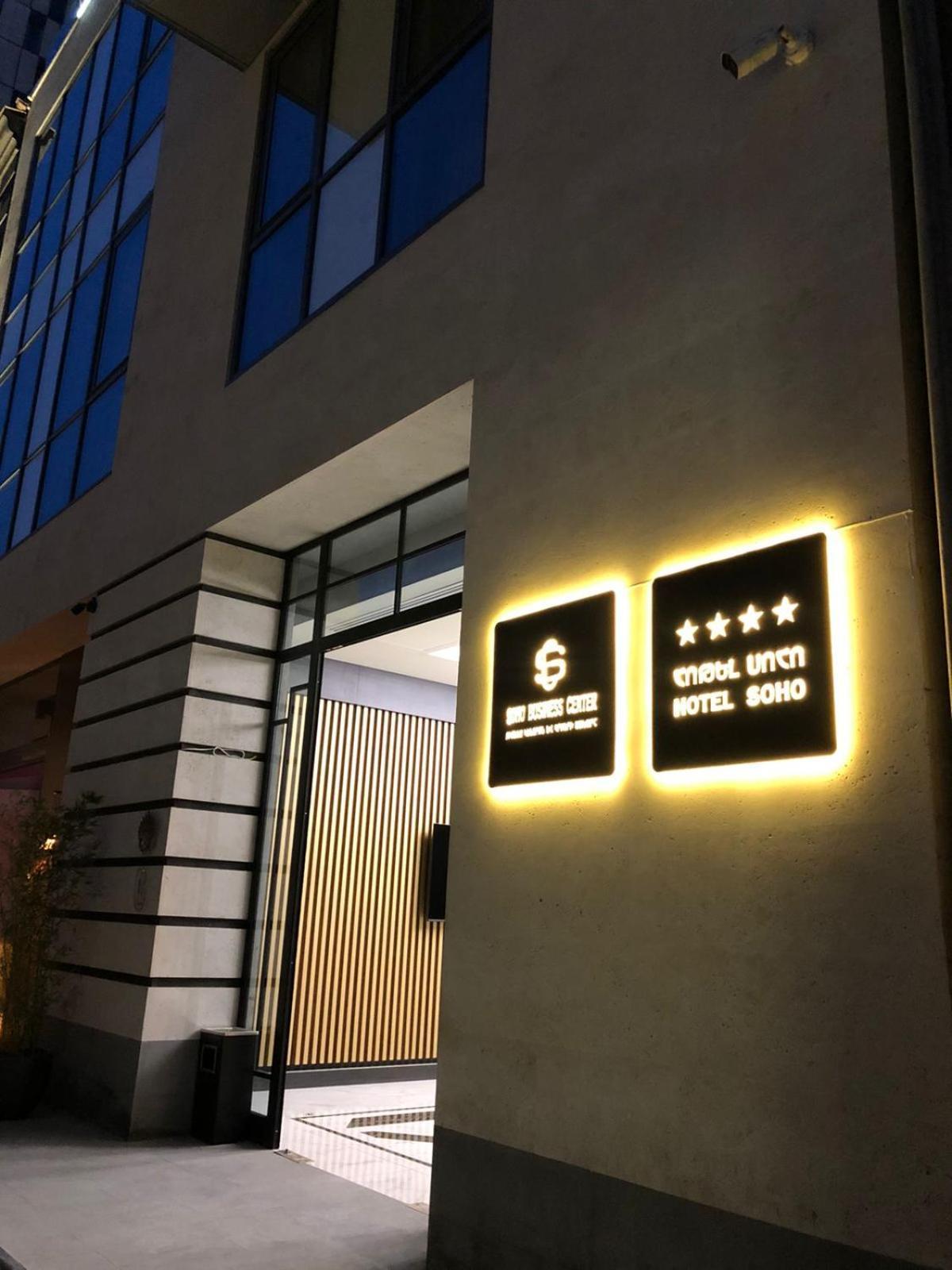 Soho Apart Hotel Erivan Exterior foto